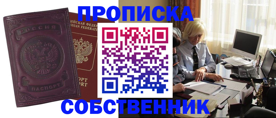 временная регистрация в Туле