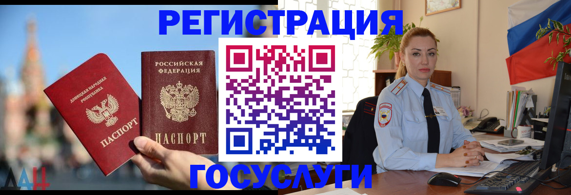 миграционный учет в Туле